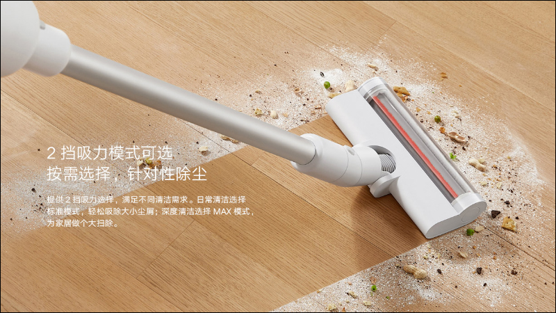 小米推出米家無線吸塵器 Lite , 1.2公斤超輕主機、45分鐘續航,售價僅約 2,170元 - 電腦王阿達 小米推出米家無線吸塵器 Lite , 1.2公斤超輕主機、45分鐘續航,售價僅約 2,170元 - 電腦王阿達