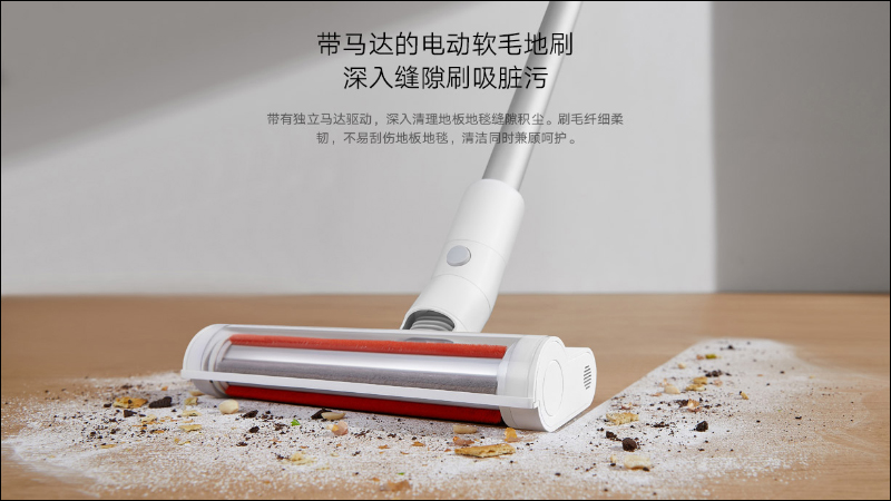 小米推出米家無線吸塵器 Lite , 1.2公斤超輕主機、45分鐘續航,售價僅約 2,170元 - 電腦王阿達 小米推出米家無線吸塵器 Lite , 1.2公斤超輕主機、45分鐘續航,售價僅約 2,170元 - 電腦王阿達