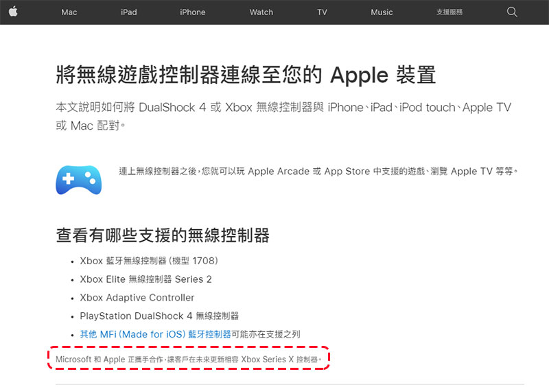 Xbox Series X 手把很快就能加入支援 Apple 裝置陣容,那 DualSense 呢? - 電腦王阿達 Xbox Series X 手把很快就能加入支援 Apple 裝置陣容,那 DualSense 呢? - 電腦王阿達