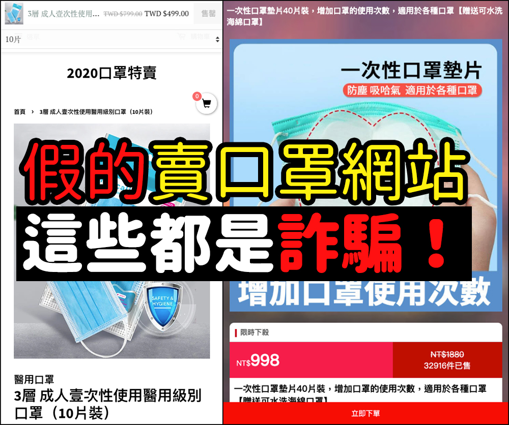 詐騙趕搭《鬼滅之刃》風潮 電影活動貼圖與線上觀看劇場版皆為詐騙 - 電腦王阿達 詐騙趕搭《鬼滅之刃》風潮 電影活動貼圖與線上觀看劇場版皆為詐騙 - 電腦王阿達