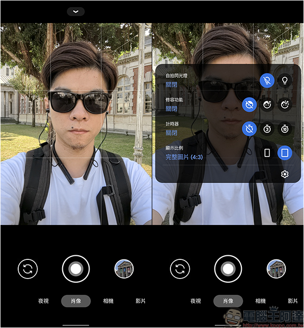 Google Pixel 4a 5G 開箱實測,擁有旗艦級的拍照能力,加上甜到令人蛀牙的價格,帶你體驗 5G 高速世界 - 電腦王阿達 Google Pixel 4a 5G 開箱實測,擁有旗艦級的拍照能力,加上甜到令人蛀牙的價格,帶你體驗 5G 高速世界 - 電腦王阿達