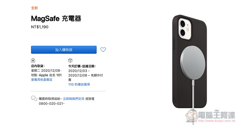MagSafe 無線充電線台灣正式開賣:該搭配什麼充電器、有何限制總整理 - 電腦王阿達 MagSafe 無線充電線台灣正式開賣:該搭配什麼充電器、有何限制總整理 - 電腦王阿達
