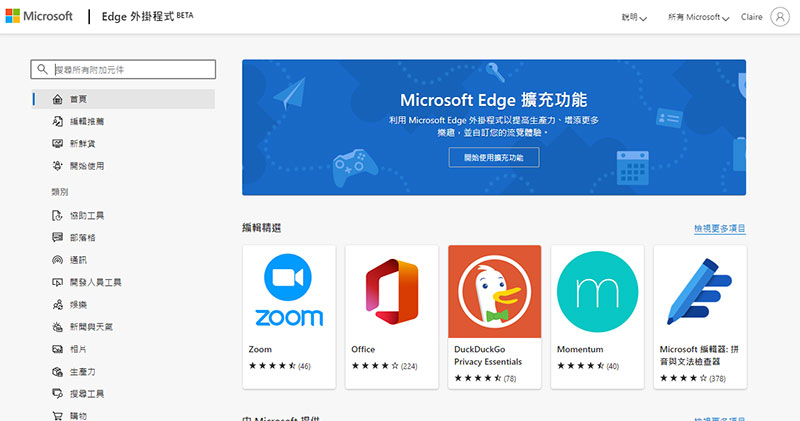 詐騙型擴充外掛開始染指 Edge 瀏覽器 - 電腦王阿達 詐騙型擴充外掛開始染指 Edge 瀏覽器 - 電腦王阿達