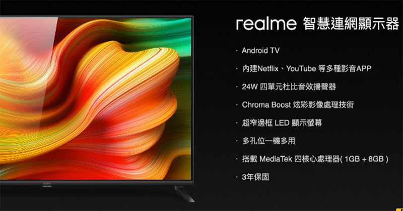 realme 進軍智慧家居,在台推出兩款小尺寸智慧連網顯示器與聲波電動牙刷 M1 - 電腦王阿達 realme 進軍智慧家居,在台推出兩款小尺寸智慧連網顯示器與聲波電動牙刷 M1 - 電腦王阿達
