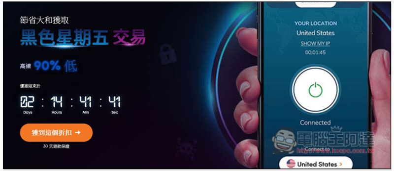 Black Friday 重磅優惠!Ivacy VPN 每月最低 1 美元就能享有,速度快、無用量限制、可看國外 Netflix - 電腦王阿達 Black Friday 重磅優惠!Ivacy VPN 每月最低 1 美元就能享有,速度快、無用量限制、可看國外 Netflix - 電腦王阿達