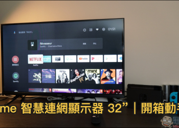 realme 智慧連網顯示器 32 型開箱動手玩｜小空間與小資預算也能有大享受！Android TV 、24W杜比立體聲揚聲器、Chroma Boost 炫彩影像處理技術