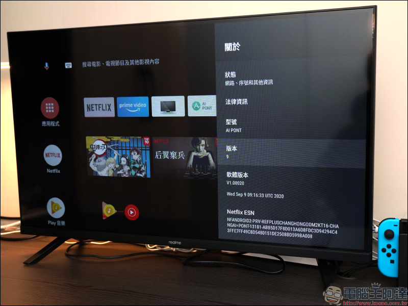 realme 智慧連網顯示器 32 型開箱動手玩|小空間與小資預算也能有大享受!Android TV 、24W杜比立體聲揚聲器、Chroma Boost 炫彩影像處理技術 - 電腦王阿達 realme 智慧連網顯示器 32 型開箱動手玩|小空間與小資預算也能有大享受!Android TV 、24W杜比立體聲揚聲器、Chroma Boost 炫彩影像處理技術 - 電腦王阿達