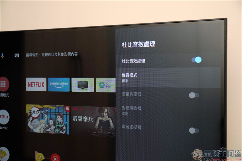 realme 智慧連網顯示器 32 型開箱動手玩|小空間與小資預算也能有大享受!Android TV 、24W杜比立體聲揚聲器、Chroma Boost 炫彩影像處理技術 - 電腦王阿達 realme 智慧連網顯示器 32 型開箱動手玩|小空間與小資預算也能有大享受!Android TV 、24W杜比立體聲揚聲器、Chroma Boost 炫彩影像處理技術 - 電腦王阿達