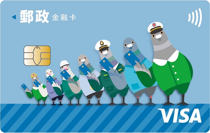 「中華郵政VISA悠遊金融卡」開放申辦 結合郵政儲金存簿帳戶及悠遊卡儲值 - 電腦王阿達 「中華郵政VISA悠遊金融卡」開放申辦 結合郵政儲金存簿帳戶及悠遊卡儲值 - 電腦王阿達