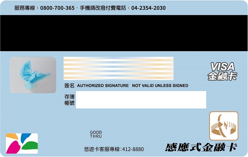 「中華郵政VISA悠遊金融卡」開放申辦 結合郵政儲金存簿帳戶及悠遊卡儲值 - 電腦王阿達