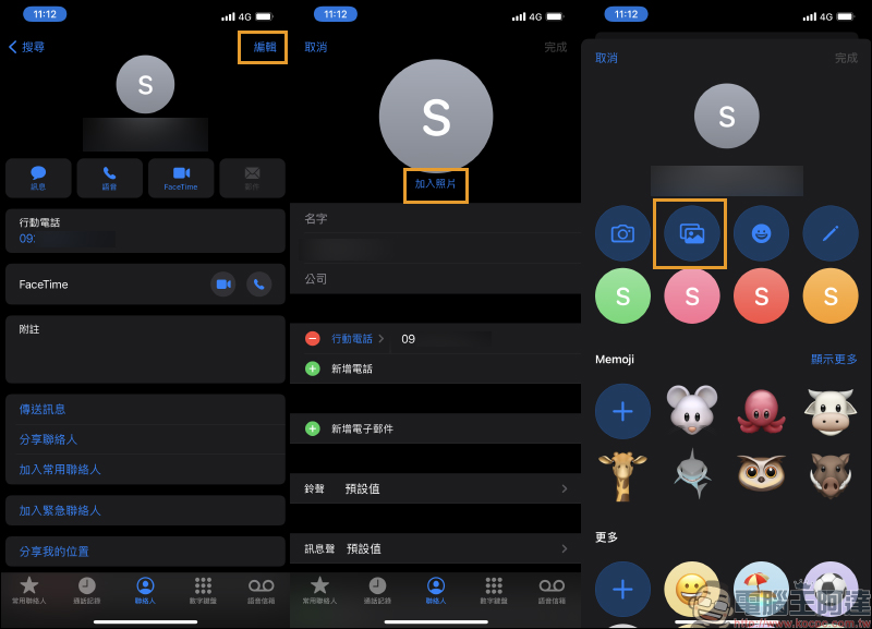 iOS 14 應用小技巧：「全螢幕」顯示來電聯絡人照片（設定教學） - 電腦王阿達