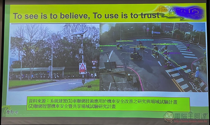 宏佳騰展示 CROXERA 來車預測警示功能,現有智慧電車都能升級「智慧安全」新科技 - 電腦王阿達 宏佳騰展示 CROXERA 來車預測警示功能,現有智慧電車都能升級「智慧安全」新科技 - 電腦王阿達