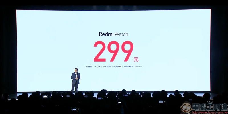 紅米 Redmi 發表品牌首款智慧手錶 Redmi Watch : 1.4 吋方型螢幕、 35 克輕盈機身,售價僅約 1,295 元 - 電腦王阿達 紅米 Redmi 發表品牌首款智慧手錶 Redmi Watch : 1.4 吋方型螢幕、 35 克輕盈機身,售價僅約 1,295 元 - 電腦王阿達