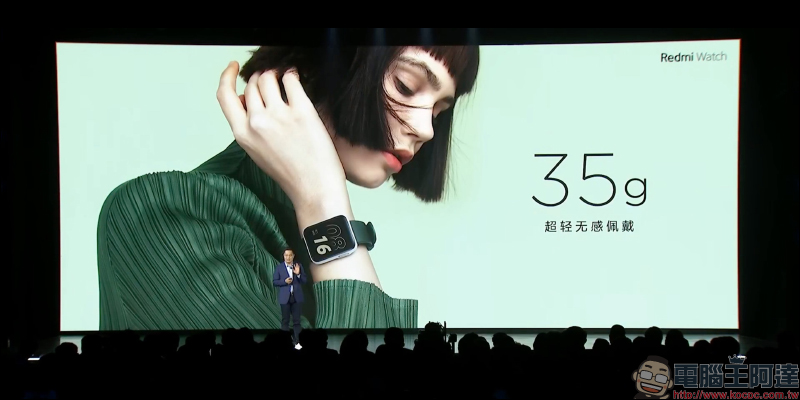 紅米 Redmi 發表品牌首款智慧手錶 Redmi Watch : 1.4 吋方型螢幕、 35 克輕盈機身,售價僅約 1,295 元 - 電腦王阿達 紅米 Redmi 發表品牌首款智慧手錶 Redmi Watch : 1.4 吋方型螢幕、 35 克輕盈機身,售價僅約 1,295 元 - 電腦王阿達