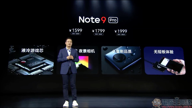 紅米 Redmi 推出 Note 9 系列大電量中階新機,Redmi Note 9 Pro 首發高通 S750G 5G 處理器、1.08 億像素相機售價約 6,923 元起 - 電腦王阿達 紅米 Redmi 推出 Note 9 系列大電量中階新機,Redmi Note 9 Pro 首發高通 S750G 5G 處理器、1.08 億像素相機售價約 6,923 元起 - 電腦王阿達