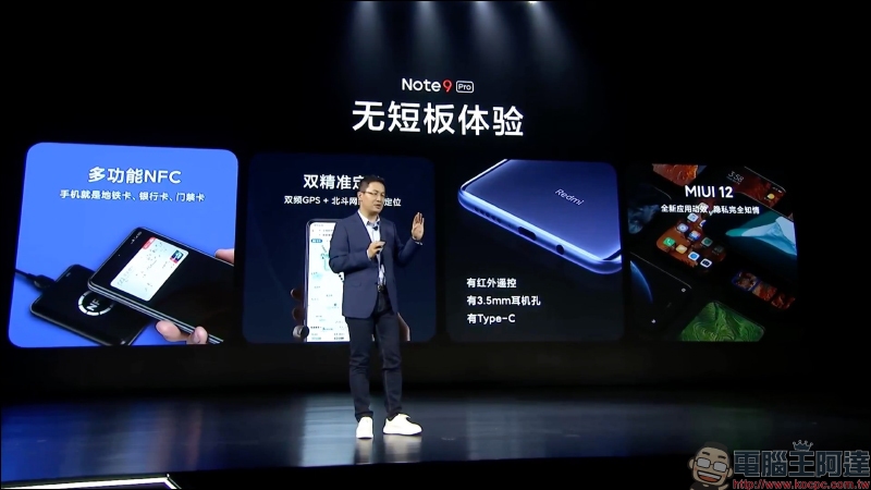 紅米 Redmi 推出 Note 9 系列大電量中階新機，Redmi Note 9 Pro 首發高通 S750G 5G 處理器、1.08 億像素相機售價約 6,923 元起 - 電腦王阿達