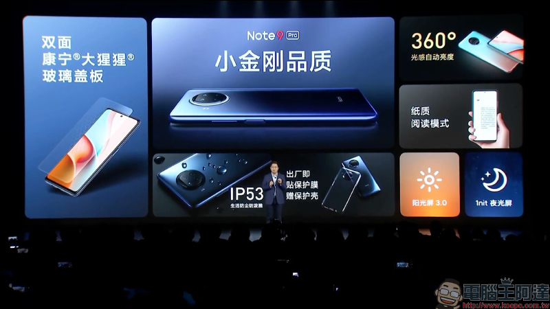 紅米 Redmi 推出 Note 9 系列大電量中階新機,Redmi Note 9 Pro 首發高通 S750G 5G 處理器、1.08 億像素相機售價約 6,923 元起 - 電腦王阿達 紅米 Redmi 推出 Note 9 系列大電量中階新機,Redmi Note 9 Pro 首發高通 S750G 5G 處理器、1.08 億像素相機售價約 6,923 元起 - 電腦王阿達