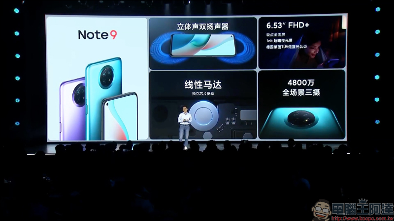 紅米 Redmi 推出 Note 9 系列大電量中階新機,Redmi Note 9 Pro 首發高通 S750G 5G 處理器、1.08 億像素相機售價約 6,923 元起 - 電腦王阿達 紅米 Redmi 推出 Note 9 系列大電量中階新機,Redmi Note 9 Pro 首發高通 S750G 5G 處理器、1.08 億像素相機售價約 6,923 元起 - 電腦王阿達