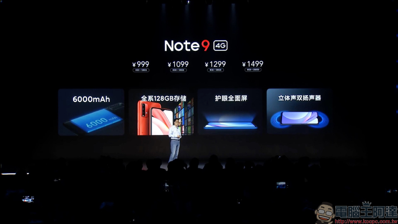 紅米 Redmi 推出 Note 9 系列大電量中階新機,Redmi Note 9 Pro 首發高通 S750G 5G 處理器、1.08 億像素相機售價約 6,923 元起 - 電腦王阿達 紅米 Redmi 推出 Note 9 系列大電量中階新機,Redmi Note 9 Pro 首發高通 S750G 5G 處理器、1.08 億像素相機售價約 6,923 元起 - 電腦王阿達