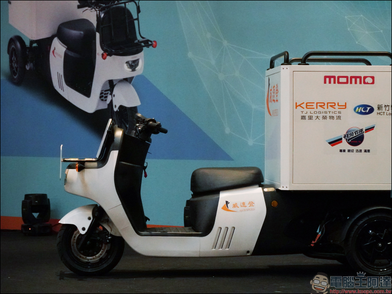 威剛科技旗下品牌威速登商用電動三輪車發表,與宏佳騰合作車體設計、成 Gogoro 換電聯盟新成員,滿足綠能物流商用需求 - 電腦王阿達 威剛科技旗下品牌威速登商用電動三輪車發表,與宏佳騰合作車體設計、成 Gogoro 換電聯盟新成員,滿足綠能物流商用需求 - 電腦王阿達