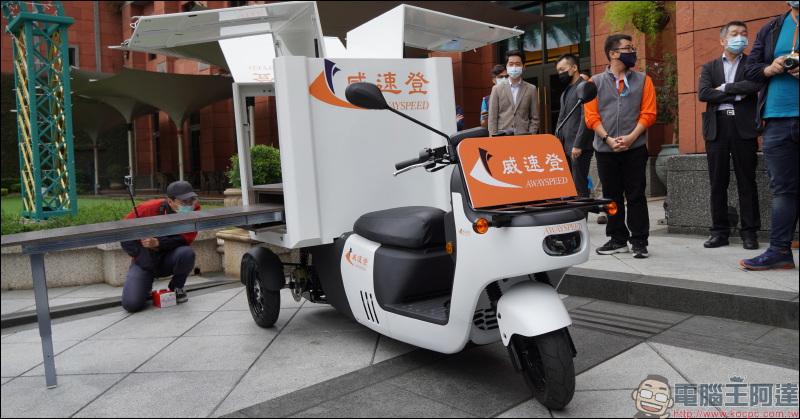 威剛科技旗下品牌威速登商用電動三輪車發表,與宏佳騰合作車體設計、成 Gogoro 換電聯盟新成員,滿足綠能物流商用需求 - 電腦王阿達 威剛科技旗下品牌威速登商用電動三輪車發表,與宏佳騰合作車體設計、成 Gogoro 換電聯盟新成員,滿足綠能物流商用需求 - 電腦王阿達