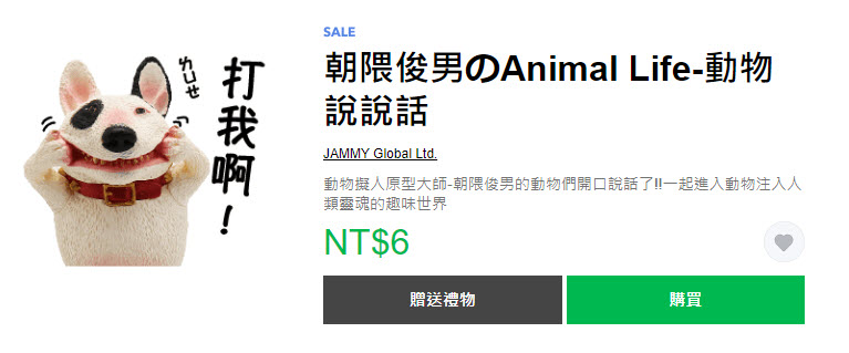 Line Store推出期間限定「貼圖黑色購物節」40款指定貼圖限時1折6元 - 電腦王阿達 Line Store推出期間限定「貼圖黑色購物節」40款指定貼圖限時1折6元 - 電腦王阿達
