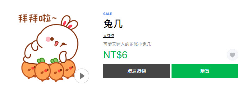 Line Store推出期間限定「貼圖黑色購物節」40款指定貼圖限時1折6元 - 電腦王阿達 Line Store推出期間限定「貼圖黑色購物節」40款指定貼圖限時1折6元 - 電腦王阿達