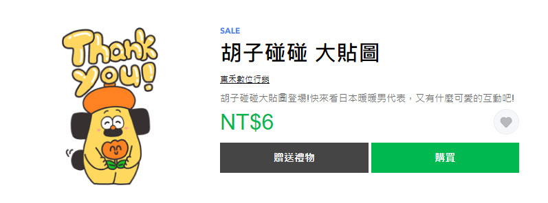Line Store推出期間限定「貼圖黑色購物節」40款指定貼圖限時1折6元 - 電腦王阿達 Line Store推出期間限定「貼圖黑色購物節」40款指定貼圖限時1折6元 - 電腦王阿達