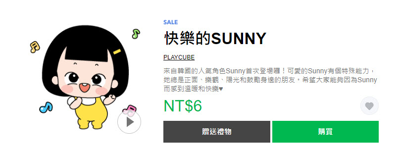 Line Store推出期間限定「貼圖黑色購物節」40款指定貼圖限時1折6元 - 電腦王阿達 Line Store推出期間限定「貼圖黑色購物節」40款指定貼圖限時1折6元 - 電腦王阿達