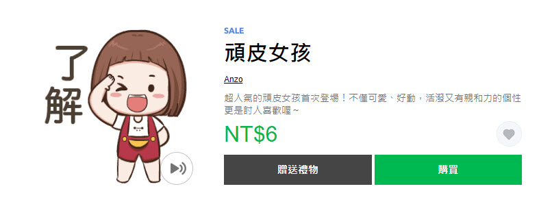 Line Store推出期間限定「貼圖黑色購物節」40款指定貼圖限時1折6元 - 電腦王阿達 Line Store推出期間限定「貼圖黑色購物節」40款指定貼圖限時1折6元 - 電腦王阿達