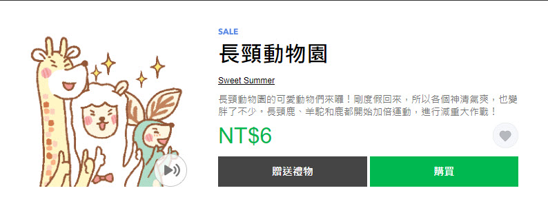 Line Store推出期間限定「貼圖黑色購物節」40款指定貼圖限時1折6元 - 電腦王阿達 Line Store推出期間限定「貼圖黑色購物節」40款指定貼圖限時1折6元 - 電腦王阿達