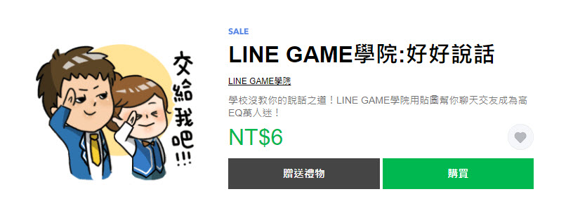 Line Store推出期間限定「貼圖黑色購物節」40款指定貼圖限時1折6元 - 電腦王阿達 Line Store推出期間限定「貼圖黑色購物節」40款指定貼圖限時1折6元 - 電腦王阿達