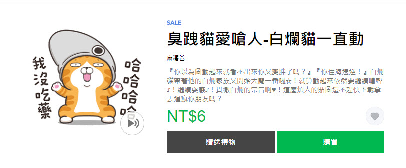 Line Store推出期間限定「貼圖黑色購物節」40款指定貼圖限時1折6元 - 電腦王阿達 Line Store推出期間限定「貼圖黑色購物節」40款指定貼圖限時1折6元 - 電腦王阿達