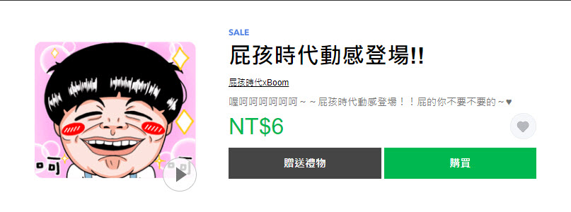 Line Store推出期間限定「貼圖黑色購物節」40款指定貼圖限時1折6元 - 電腦王阿達 Line Store推出期間限定「貼圖黑色購物節」40款指定貼圖限時1折6元 - 電腦王阿達