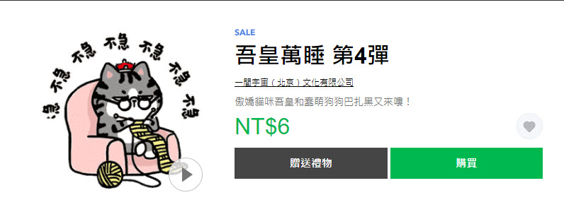 Line Store推出期間限定「貼圖黑色購物節」40款指定貼圖限時1折6元 - 電腦王阿達 Line Store推出期間限定「貼圖黑色購物節」40款指定貼圖限時1折6元 - 電腦王阿達