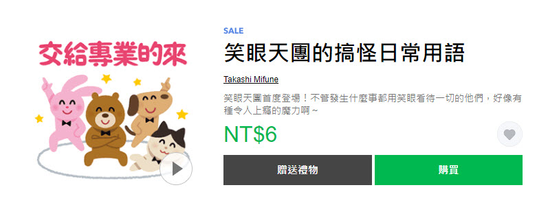 Line Store推出期間限定「貼圖黑色購物節」40款指定貼圖限時1折6元 - 電腦王阿達 Line Store推出期間限定「貼圖黑色購物節」40款指定貼圖限時1折6元 - 電腦王阿達