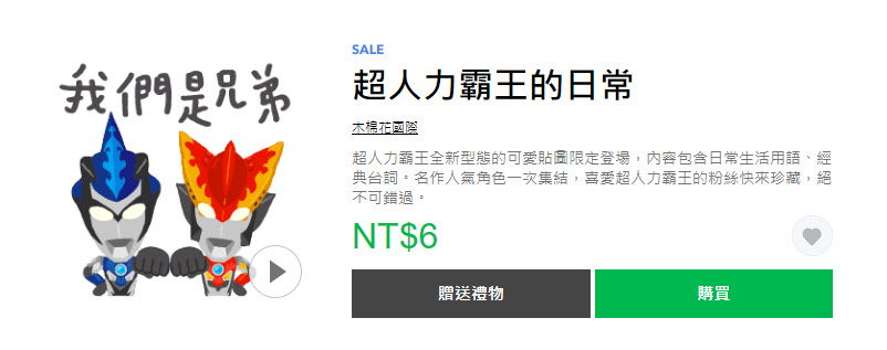 Line Store推出期間限定「貼圖黑色購物節」40款指定貼圖限時1折6元 - 電腦王阿達 Line Store推出期間限定「貼圖黑色購物節」40款指定貼圖限時1折6元 - 電腦王阿達