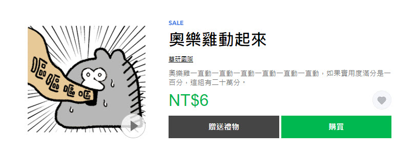 Line Store推出期間限定「貼圖黑色購物節」40款指定貼圖限時1折6元 - 電腦王阿達 Line Store推出期間限定「貼圖黑色購物節」40款指定貼圖限時1折6元 - 電腦王阿達
