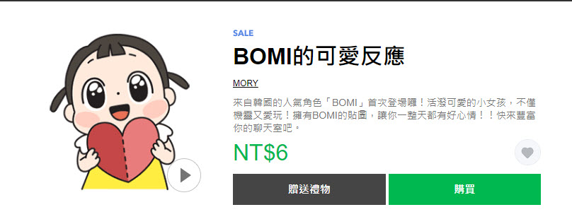Line Store推出期間限定「貼圖黑色購物節」40款指定貼圖限時1折6元 - 電腦王阿達 Line Store推出期間限定「貼圖黑色購物節」40款指定貼圖限時1折6元 - 電腦王阿達