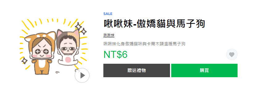 Line Store推出期間限定「貼圖黑色購物節」40款指定貼圖限時1折6元 - 電腦王阿達 Line Store推出期間限定「貼圖黑色購物節」40款指定貼圖限時1折6元 - 電腦王阿達