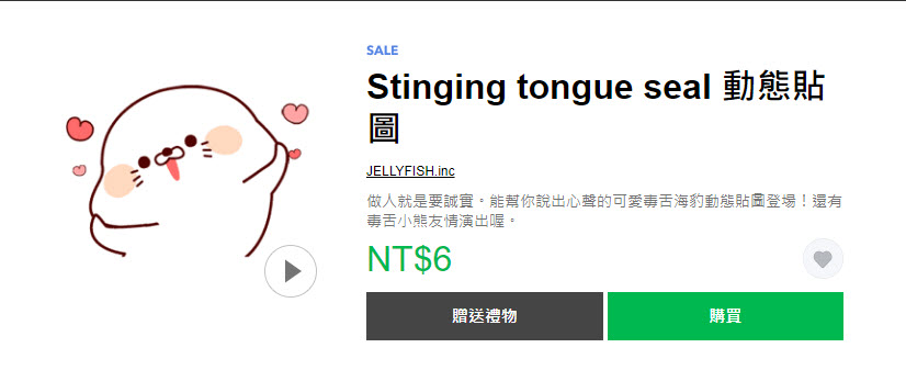 Line Store推出期間限定「貼圖黑色購物節」40款指定貼圖限時1折6元 - 電腦王阿達 Line Store推出期間限定「貼圖黑色購物節」40款指定貼圖限時1折6元 - 電腦王阿達