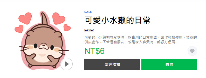 Line Store推出期間限定「貼圖黑色購物節」40款指定貼圖限時1折6元 - 電腦王阿達 Line Store推出期間限定「貼圖黑色購物節」40款指定貼圖限時1折6元 - 電腦王阿達