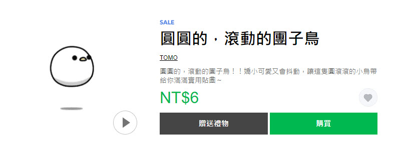 Line Store推出期間限定「貼圖黑色購物節」40款指定貼圖限時1折6元 - 電腦王阿達 Line Store推出期間限定「貼圖黑色購物節」40款指定貼圖限時1折6元 - 電腦王阿達
