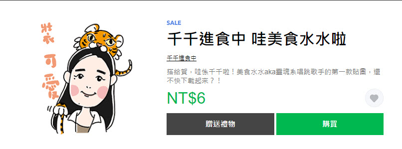 Line Store推出期間限定「貼圖黑色購物節」40款指定貼圖限時1折6元 - 電腦王阿達 Line Store推出期間限定「貼圖黑色購物節」40款指定貼圖限時1折6元 - 電腦王阿達