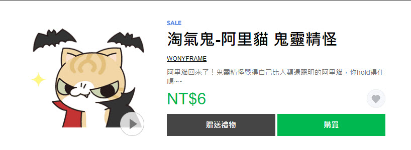 Line Store推出期間限定「貼圖黑色購物節」40款指定貼圖限時1折6元 - 電腦王阿達 Line Store推出期間限定「貼圖黑色購物節」40款指定貼圖限時1折6元 - 電腦王阿達
