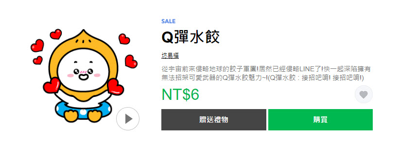 Line Store推出期間限定「貼圖黑色購物節」40款指定貼圖限時1折6元 - 電腦王阿達 Line Store推出期間限定「貼圖黑色購物節」40款指定貼圖限時1折6元 - 電腦王阿達