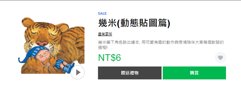 Line Store推出期間限定「貼圖黑色購物節」40款指定貼圖限時1折6元 - 電腦王阿達 Line Store推出期間限定「貼圖黑色購物節」40款指定貼圖限時1折6元 - 電腦王阿達