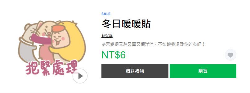 Line Store推出期間限定「貼圖黑色購物節」40款指定貼圖限時1折6元 - 電腦王阿達 Line Store推出期間限定「貼圖黑色購物節」40款指定貼圖限時1折6元 - 電腦王阿達