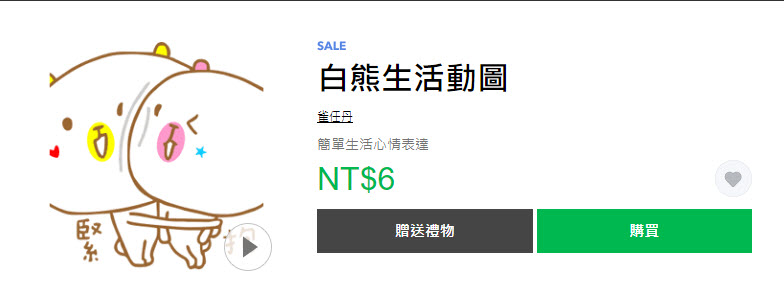 Line Store推出期間限定「貼圖黑色購物節」40款指定貼圖限時1折6元 - 電腦王阿達 Line Store推出期間限定「貼圖黑色購物節」40款指定貼圖限時1折6元 - 電腦王阿達