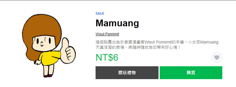 Line Store推出期間限定「貼圖黑色購物節」40款指定貼圖限時1折6元 - 電腦王阿達 Line Store推出期間限定「貼圖黑色購物節」40款指定貼圖限時1折6元 - 電腦王阿達